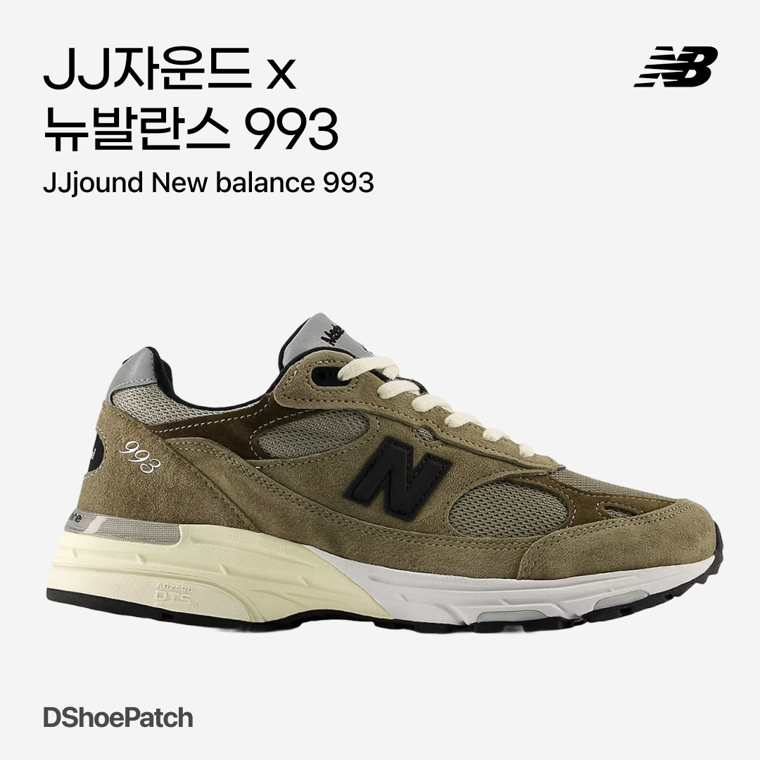 New Balance x JJJJound 993 Made in USA Mushroom White, New Balance x JJJJound 993 Made in USA Military Urban Grey Black 착용 스타일 - 1