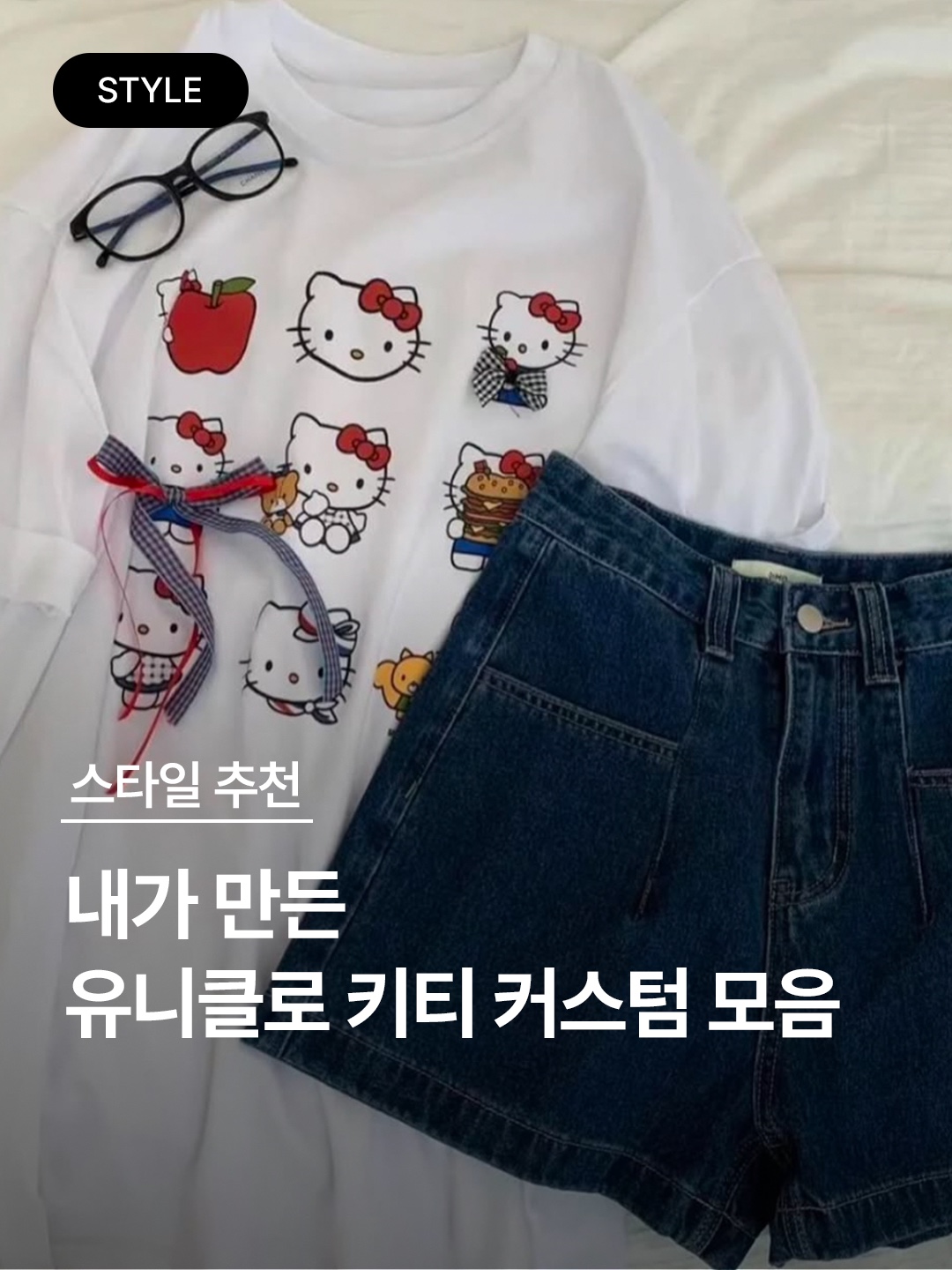 Summer Sonic x Hello Kitty T-Shirt White, BAPE Baby Milo x Hello Kitty T-Shirt White 착용 스타일 - 1