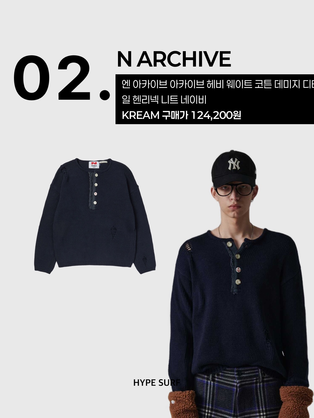 AMI de Coeur Ribbed Crewneck Black, N ARCHIVE Archive Heavy Weight Cotton Damage Detail Henry Neck Knit Navy 착용 스타일 - 3
