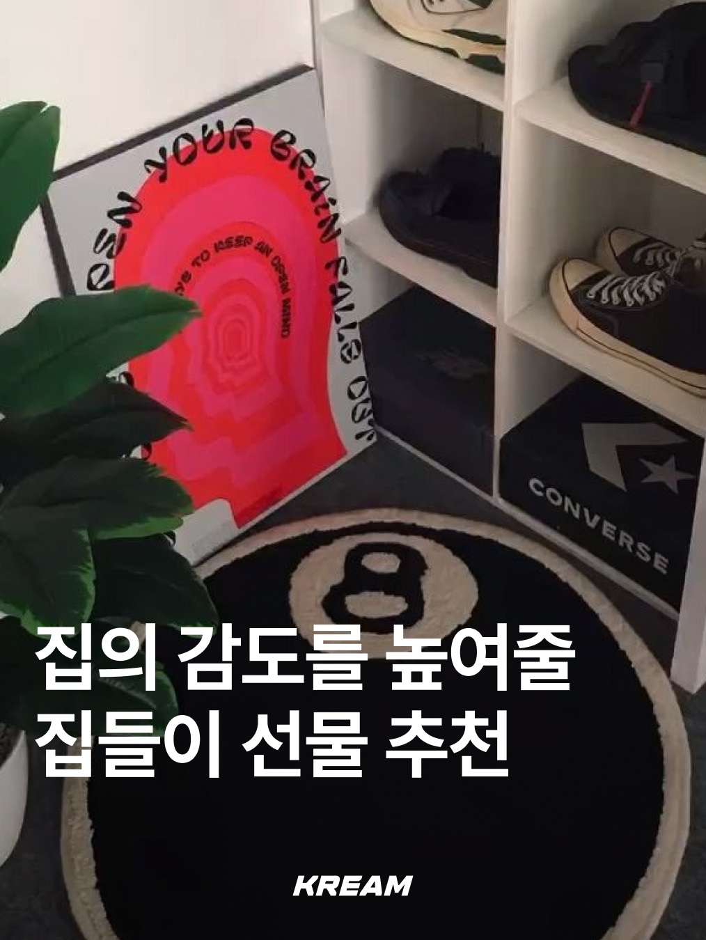 IKEA x Virgil Abloh Markerad Homework Tool Kit, BAPE All Baby Milo Rug Brown 착용 스타일 - 1