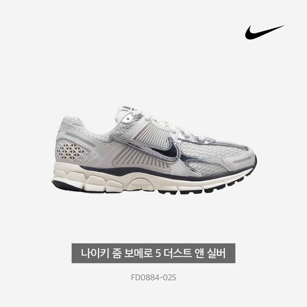 (W) Nike Zoom Vomero 5 Photon Dust and Metallic Silver 착용 스타일 - 3
