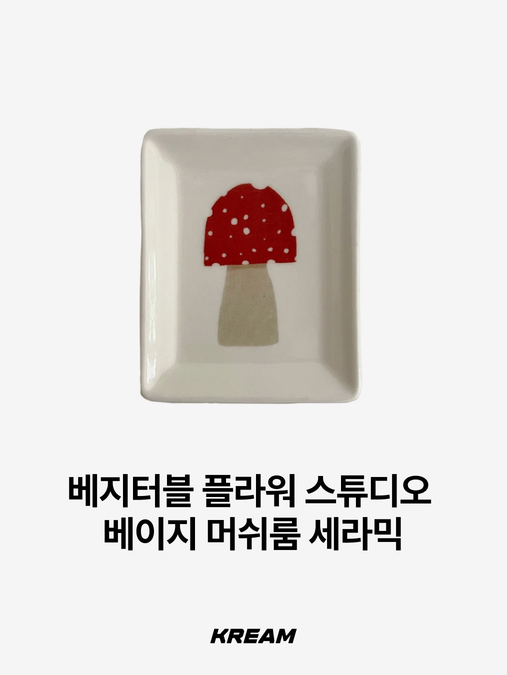 IKEA x Virgil Abloh Markerad Homework Tool Kit, BAPE All Baby Milo Rug Brown 착용 스타일 - 6