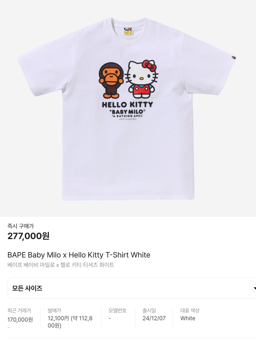 BAPE Baby Milo x Sanrio Characters T-Shirt #1 Black - Ginza Store Exclusive, (W) BAPE Baby Milo x Pompompurin Mini T-Shirt White 착용 스타일 - 6