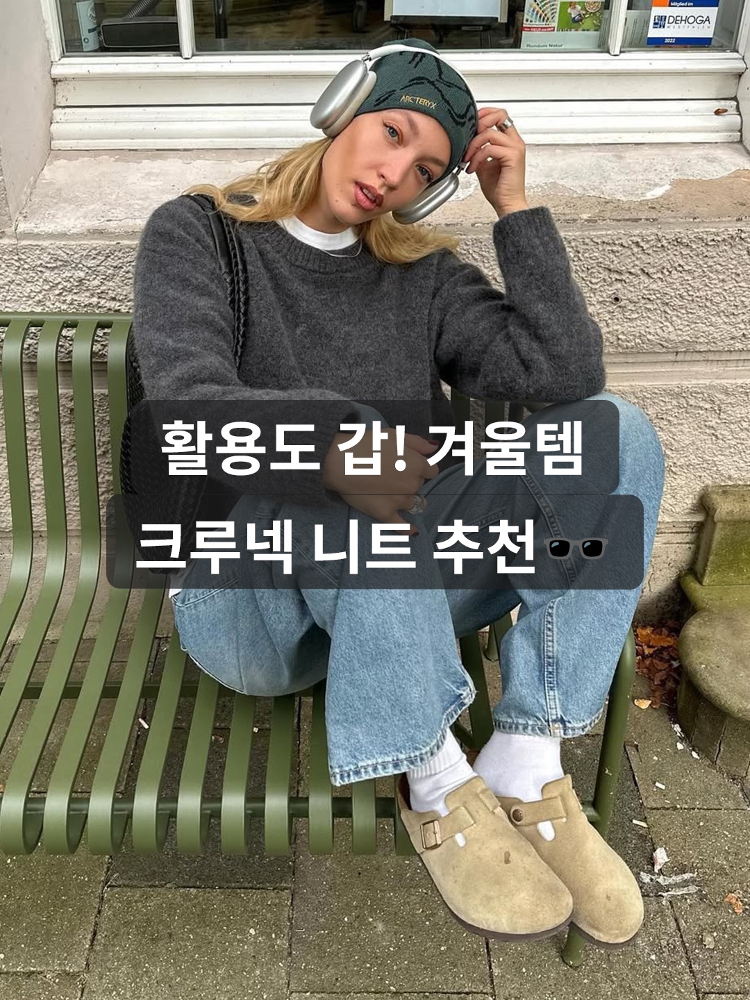 Stone Island 524A3 Lambswool Crewneck Knit Olive Green - 22FW, Harley of Scotland Shaggy Dog Crewneck Sweater Stardust 착용 스타일 - 1