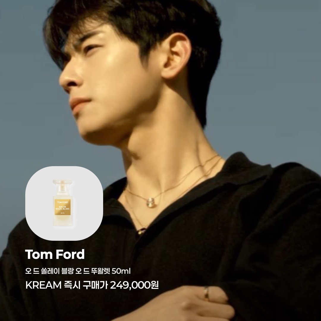 Tom Ford Eau De Soleil Blanc Eau De Toilette 50ml, Dior New Dior Le Baume Hand Cream 50ml Houndstooth Limited Edition 착용 스타일 - 2