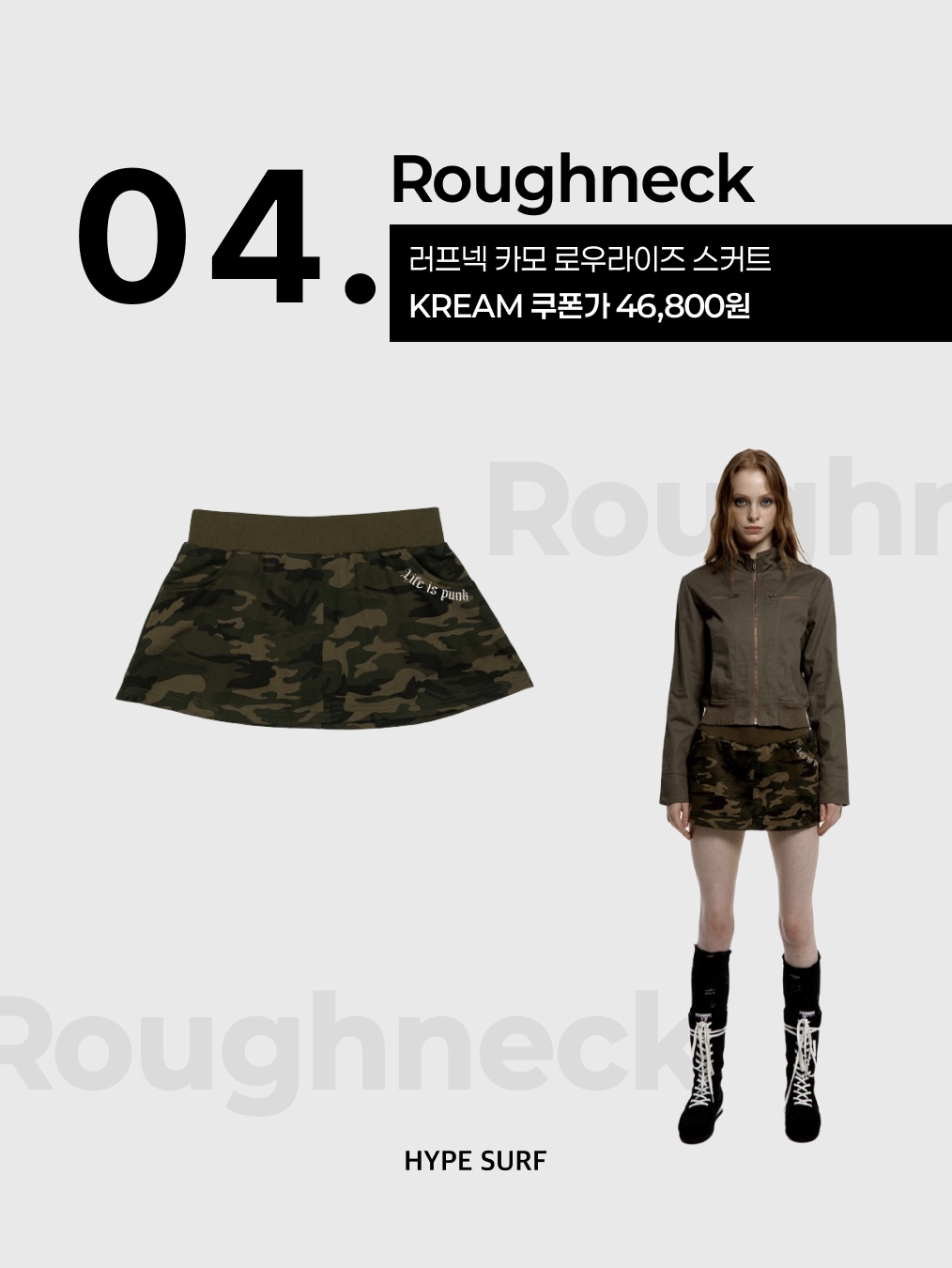 Elfelfelf Archives Silhouette Ruffle Maxi Skirt Black, Roughneck Camo low rise skirt 착용 스타일 - 5