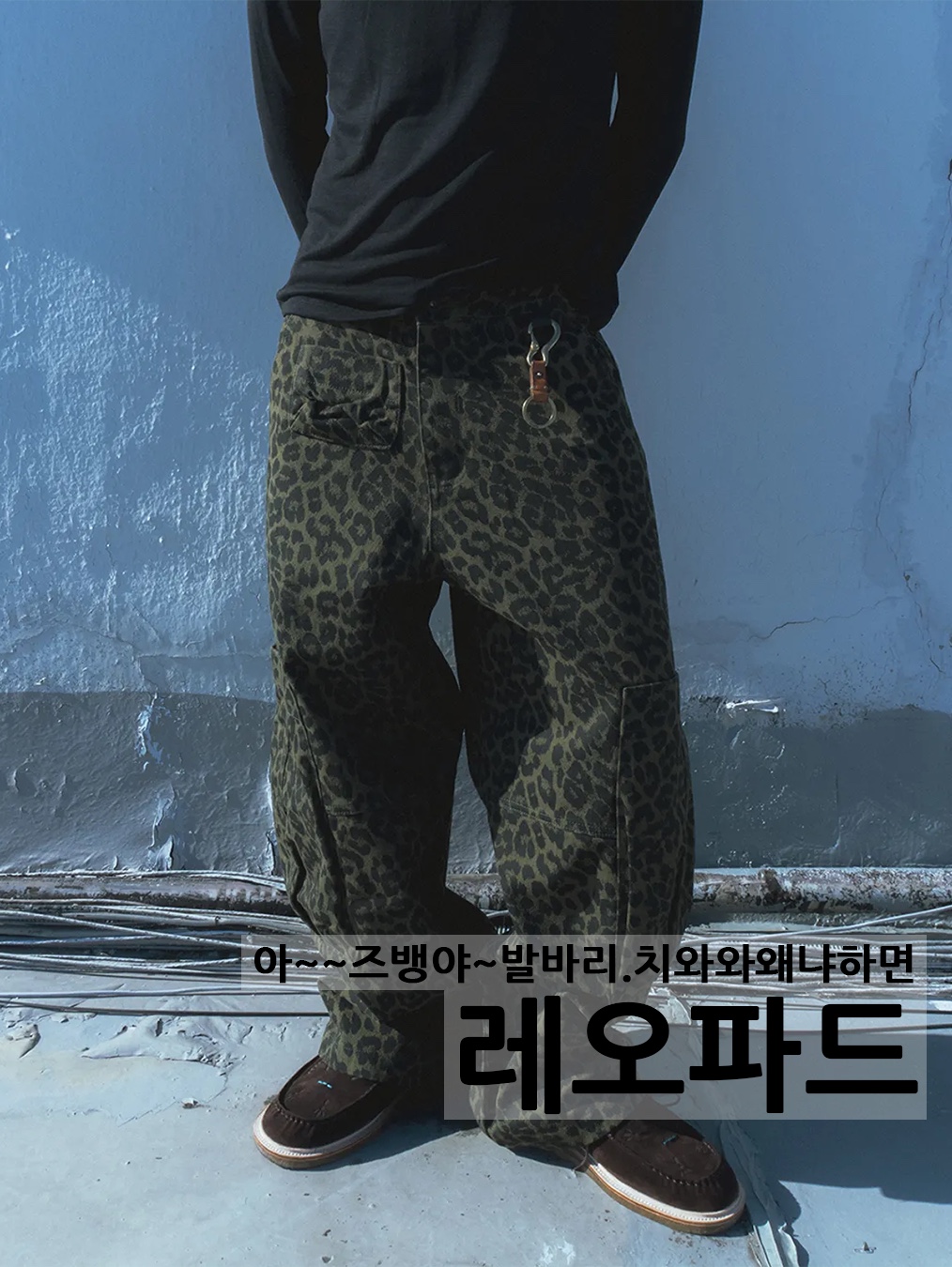 Karactor Lumping Cargo Pants Leopard Khaki, ersco Leopard Baggy Trousers Khaki 착용 스타일 - 1