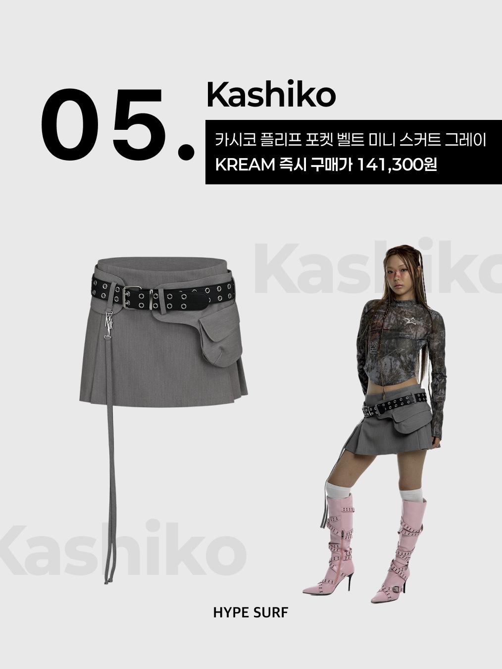 Elfelfelf Archives Silhouette Ruffle Maxi Skirt Black, Roughneck Camo low rise skirt 착용 스타일 - 6