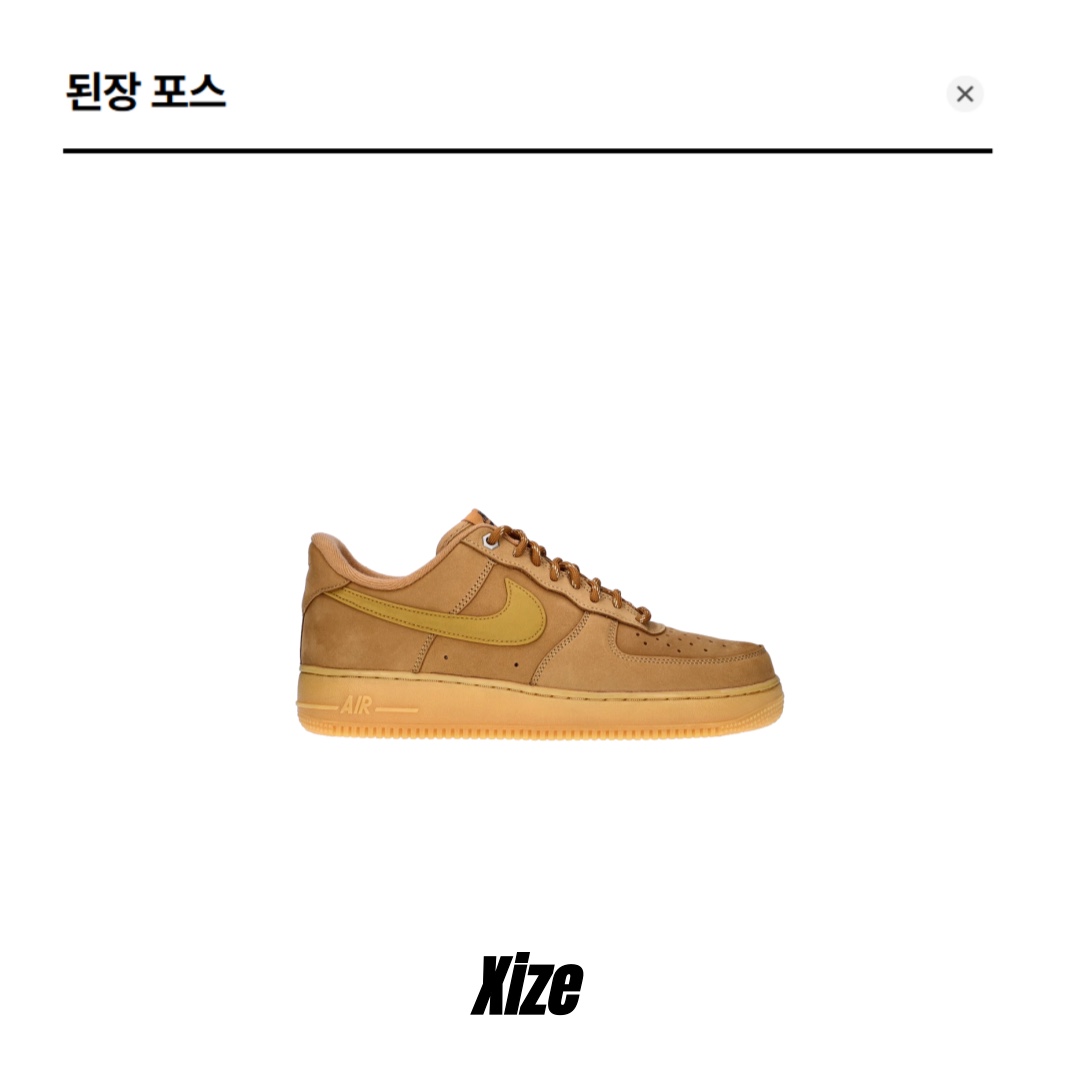 Nike Air Force 1 '07 WB Flax 착용 스타일 - 1
