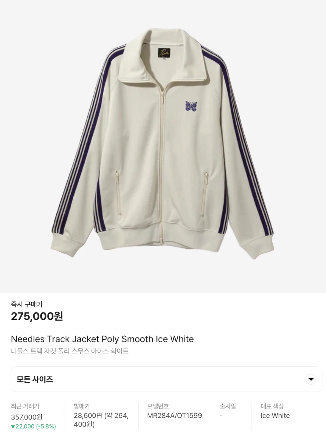 Needles H.D. Track Pants Poly Smooth Royal, Needles H.D. Track Pants Poly Smooth White Purple 착용 스타일 - 5