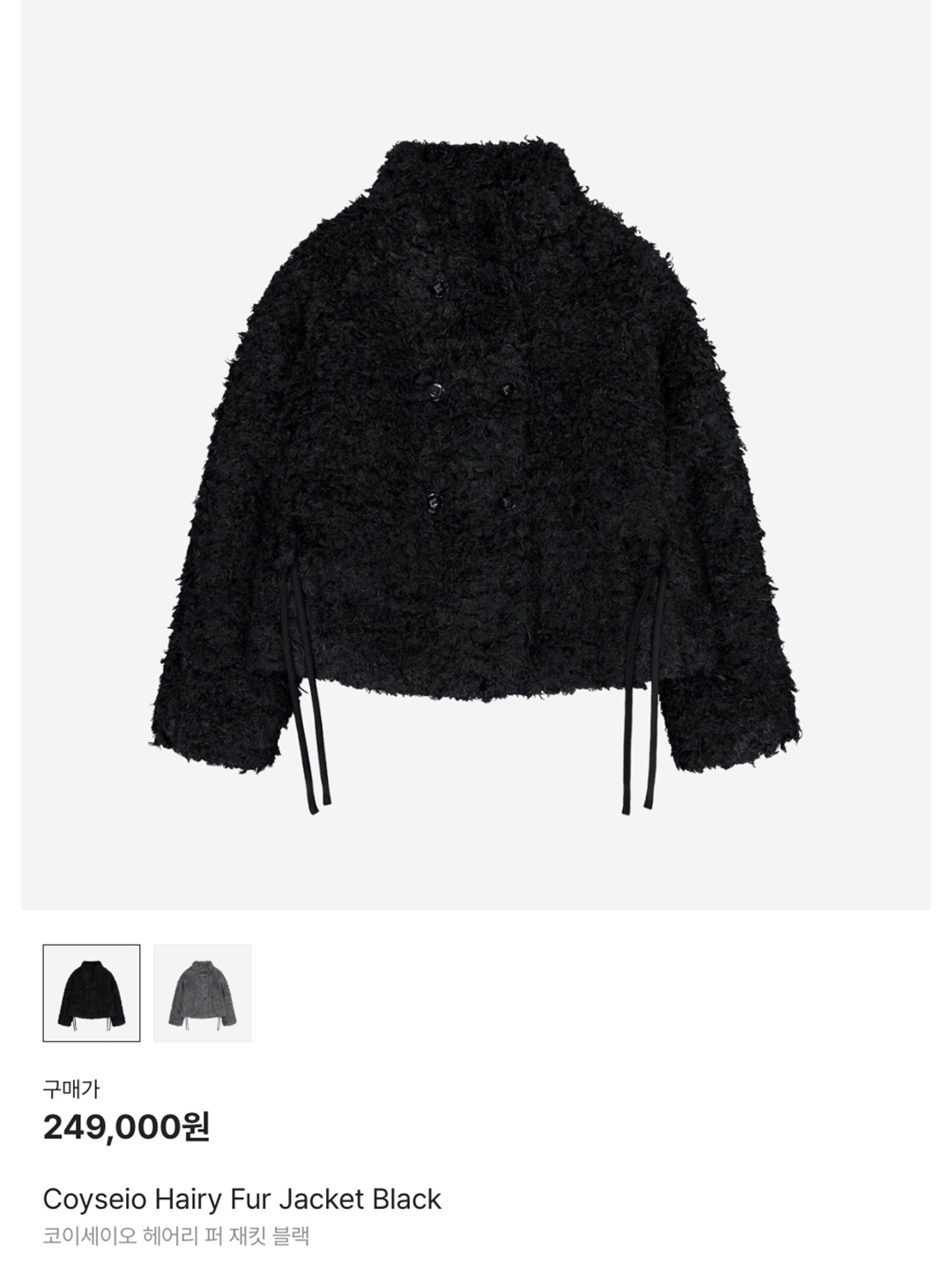 Haveless Blair Faux Fur Jacket Black, (W) Zara Faux Fur Jacket Ecru 착용 스타일 - 6