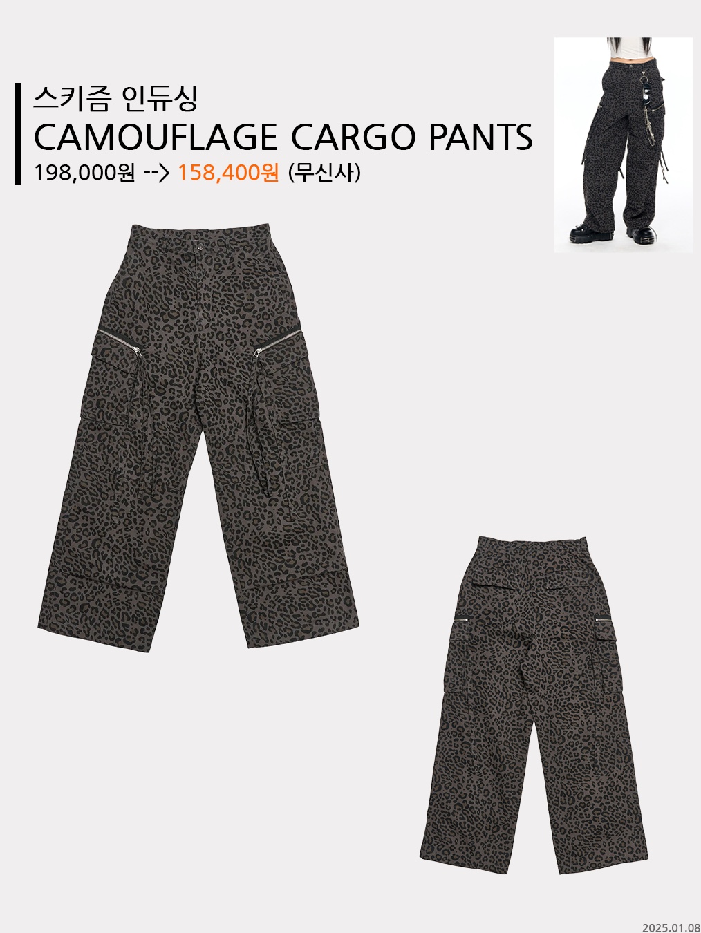 Karactor Lumping Cargo Pants Leopard Khaki, ersco Leopard Baggy Trousers Khaki 착용 스타일 - 4