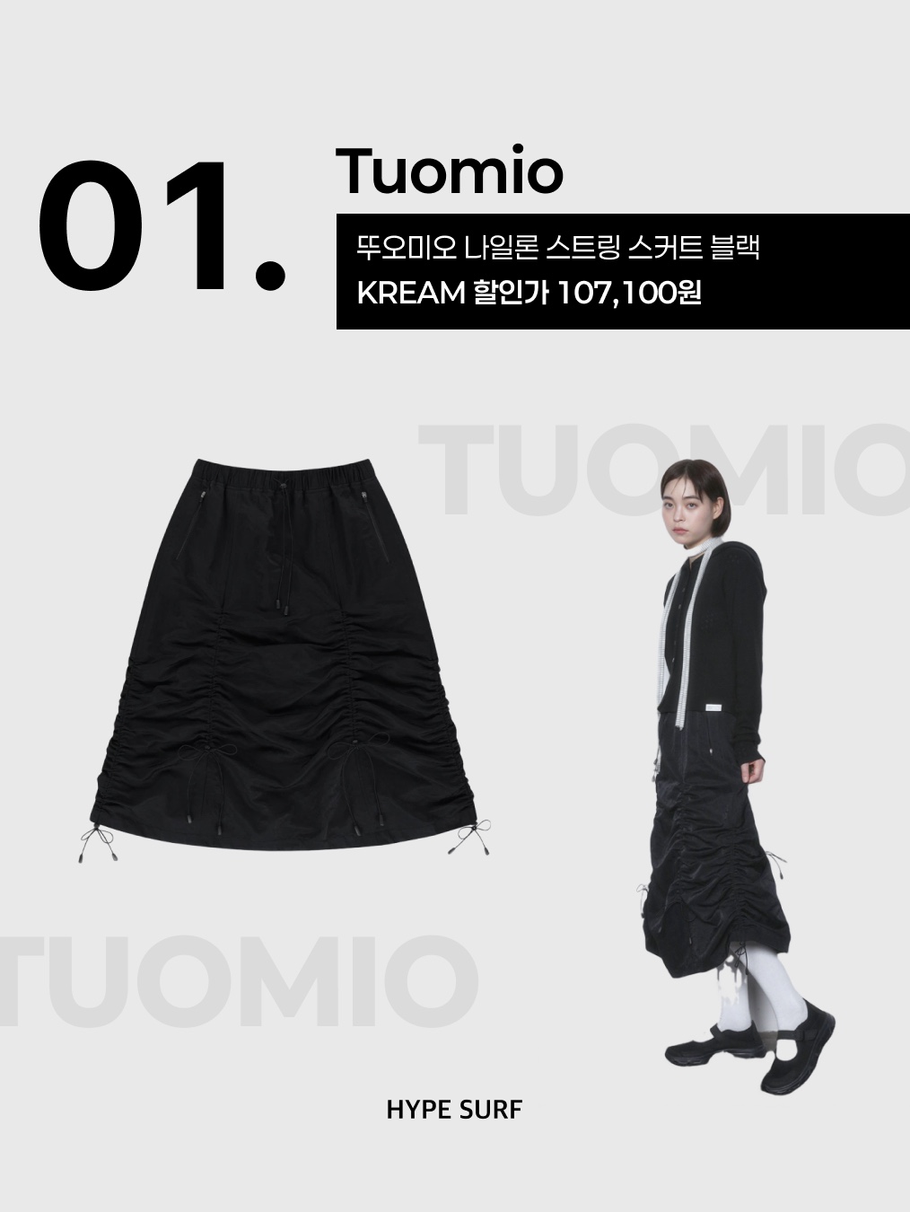 Elfelfelf Archives Silhouette Ruffle Maxi Skirt Black, Roughneck Camo low rise skirt 착용 스타일 - 2