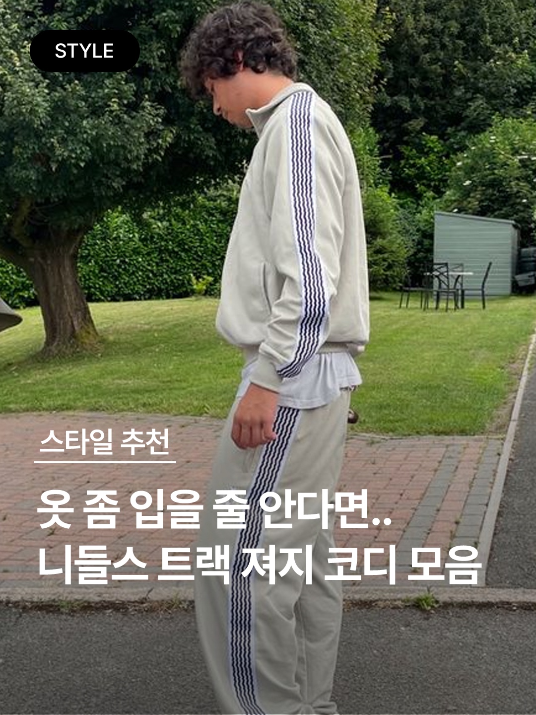 Needles H.D. Track Pants Poly Smooth Royal, Needles H.D. Track Pants Poly Smooth White Purple 착용 스타일 - 1