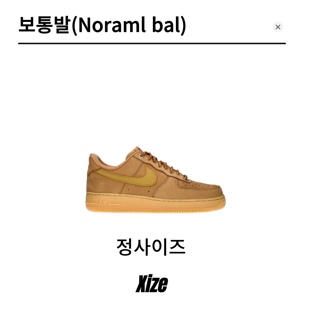 Nike Air Force 1 '07 WB Flax 착용 스타일 - 3