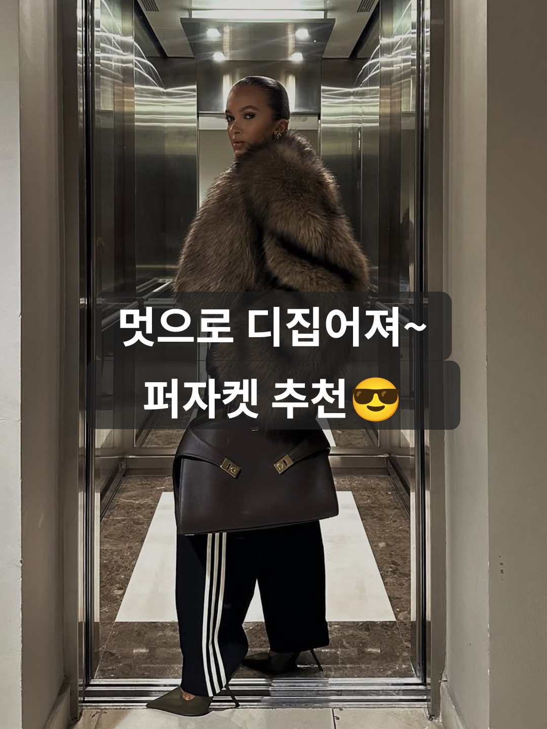 Haveless Blair Faux Fur Jacket Black, (W) Zara Faux Fur Jacket Ecru 착용 스타일 - 1