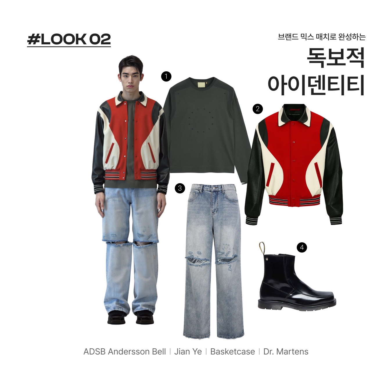 [KREAM 단독] ADSB Andersson Bell Robyn Varsity Jacket Red, [KREAM 단독] Jian Ye Orbit Long T Charcoal - 24FW 착용 스타일