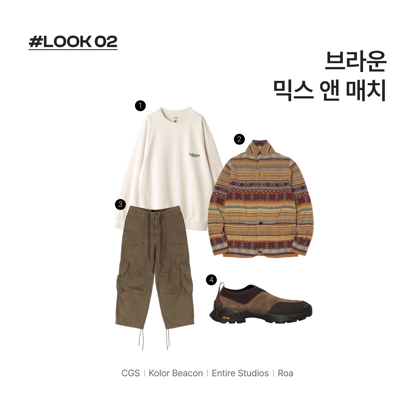 Kolor Beacon 24WBM-N01331 Cardigan Beige - 24FW, [KREAM 단독] California General Store Organic Sweatshirt Crew Off White - 24FW 착용 스타일