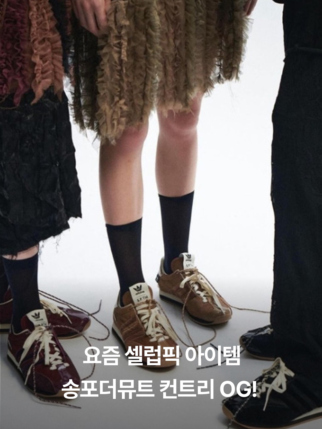 Adidas x Song for the Mute Country OG Maroon Core Black, Adidas x Song for the Mute Country OG Bronze Strata Wild Brown 착용 스타일 - 2