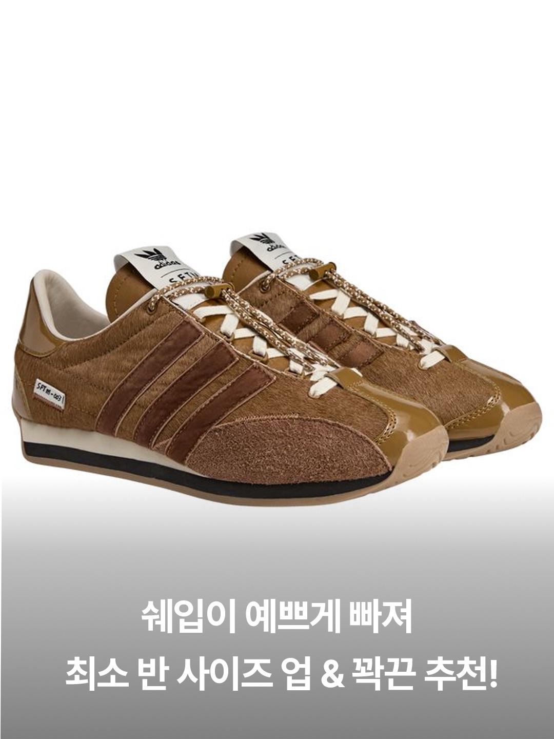 Adidas x Song for the Mute Country OG Maroon Core Black, Adidas x Song for the Mute Country OG Bronze Strata Wild Brown 착용 스타일 - 5