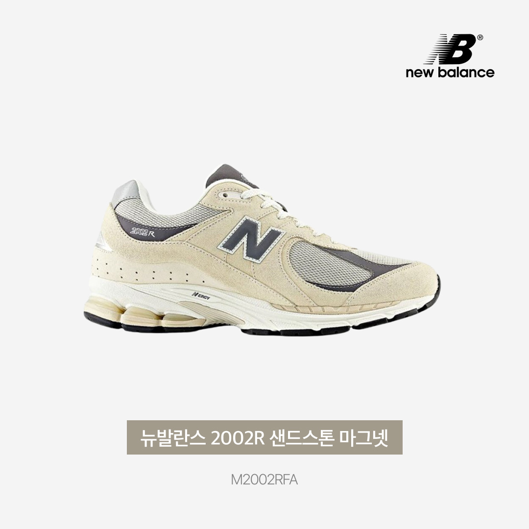 New Balance 2002R Sandstone Magnet 착용 스타일 - 3