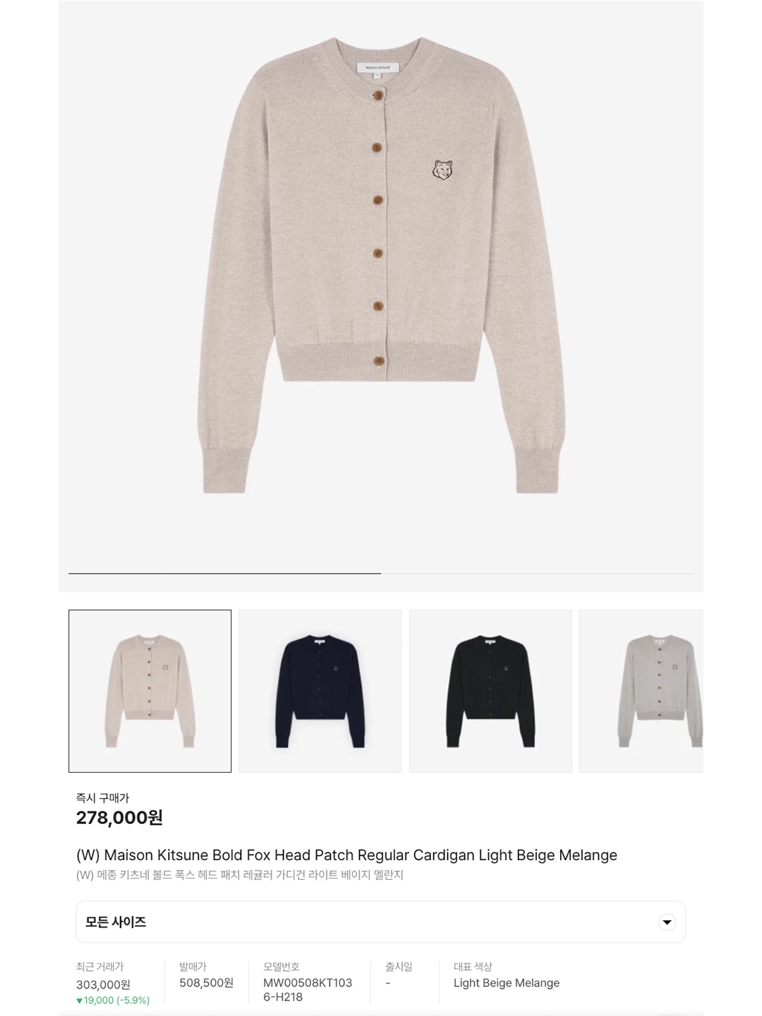(W) Celine Cardigan in Leopard Cashmere Leopard, (W) Maison Kitsune Bold Fox Head Patch Regular Cardigan Black 착용 스타일 - 6