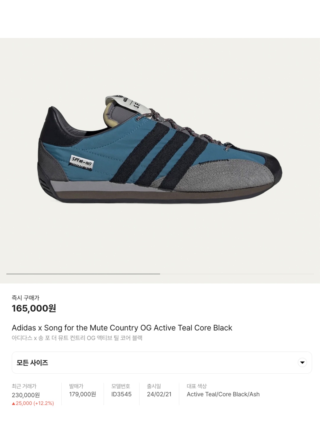 Adidas x Song for the Mute Country OG Maroon Core Black, Adidas x Song for the Mute Country OG Bronze Strata Wild Brown 착용 스타일 - 6