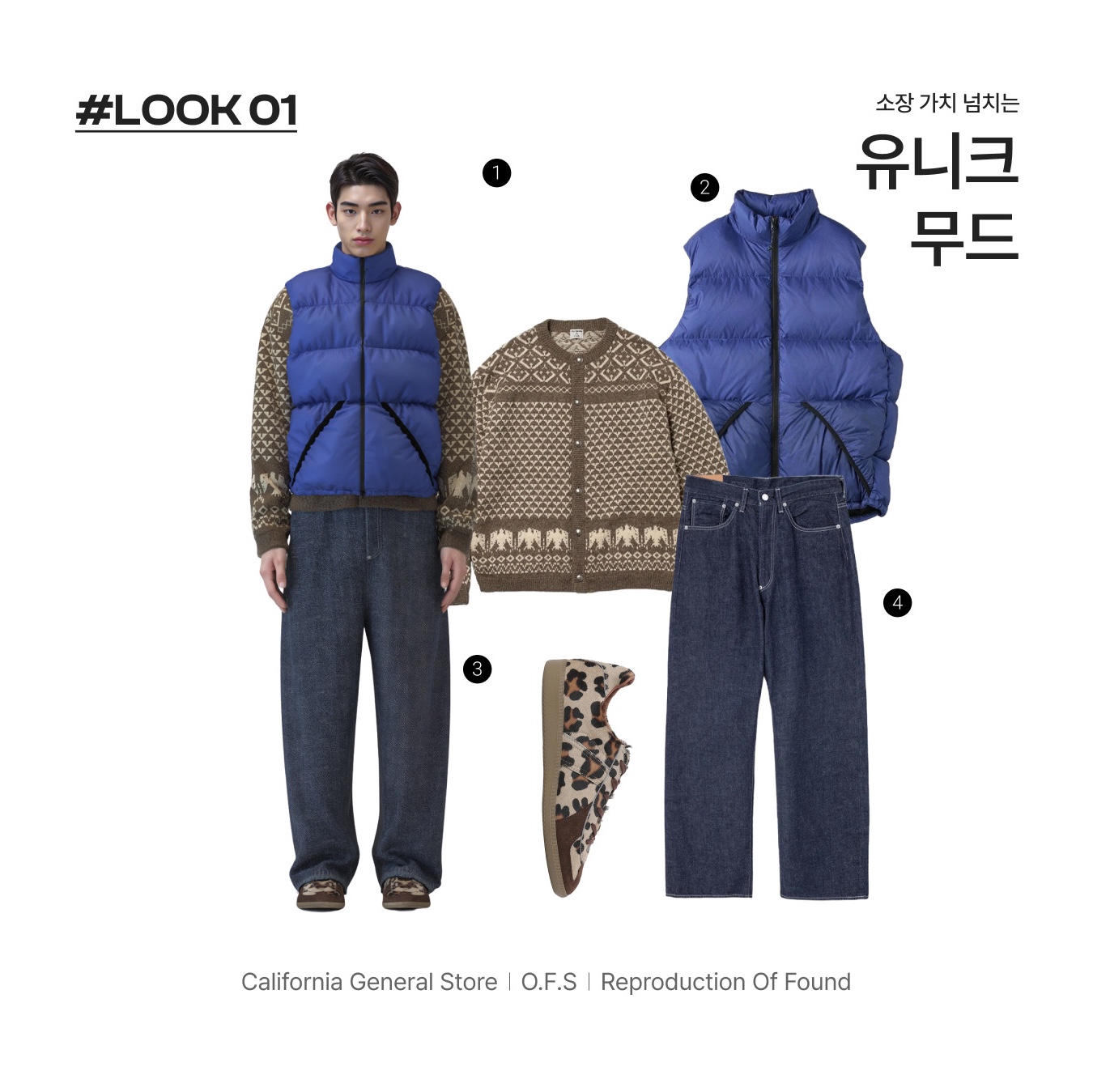 [KREAM 단독] California General Store Nylon Allied Down Vest Royal - 24FW, [KREAM 단독] California General Store x Fill the Bill Nordic Cardigan Beige - 24FW 착용 스타일