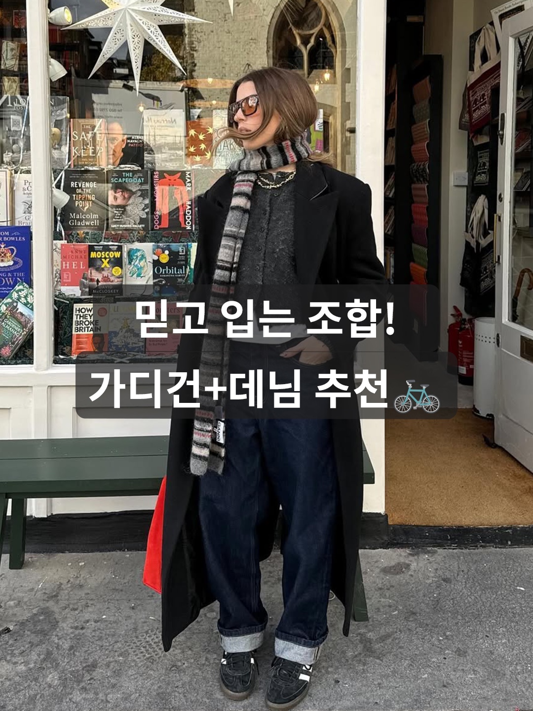 (W) Celine Cardigan in Leopard Cashmere Leopard, (W) Maison Kitsune Bold Fox Head Patch Regular Cardigan Black 착용 스타일 - 1