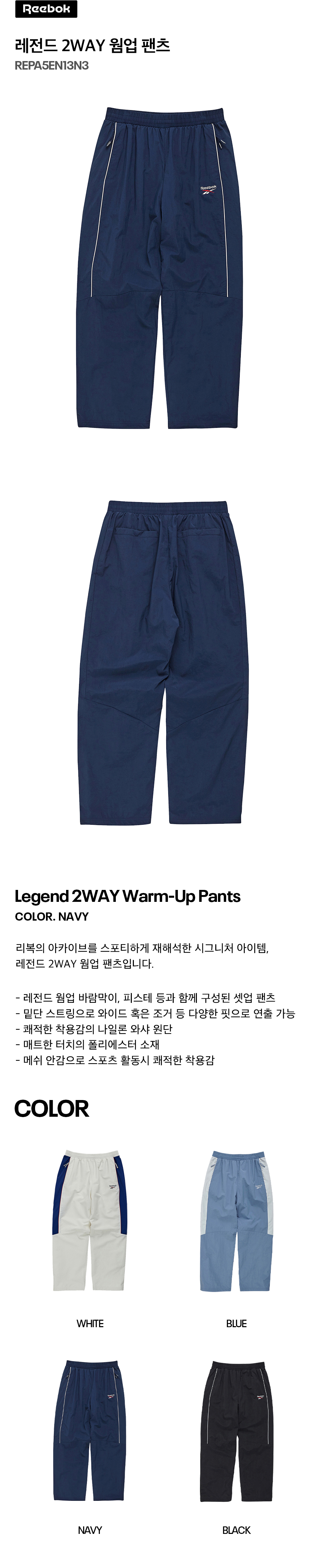 【Reebok】Legend Warm Up Pants◆ org.jpg