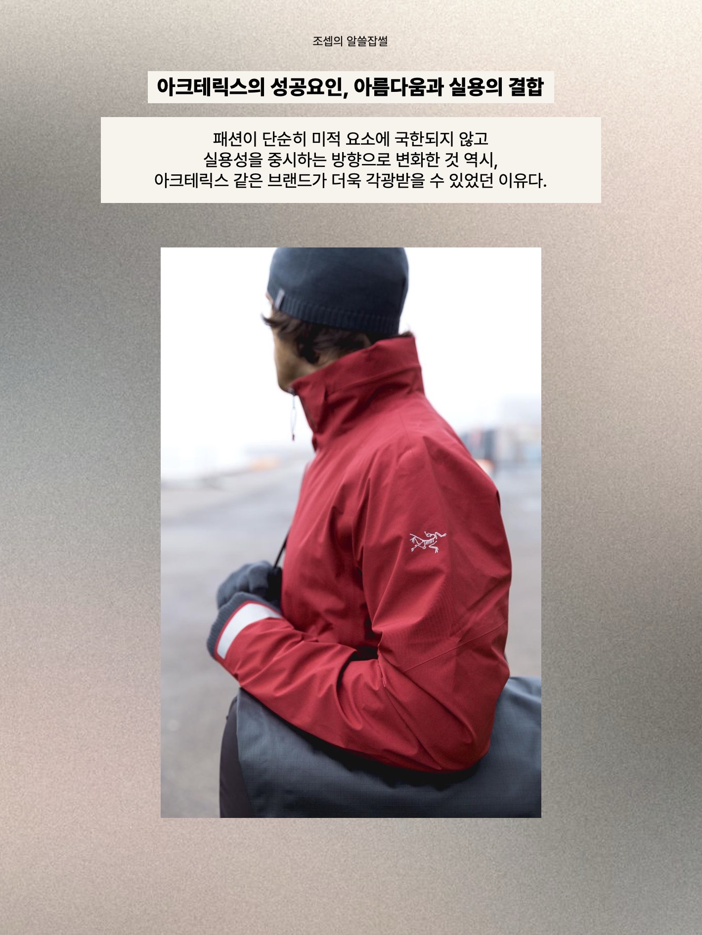Arc'teryx Bird Head Toque Phenom, Arc'teryx Beta AR Jacket Black 착용 스타일 - 5