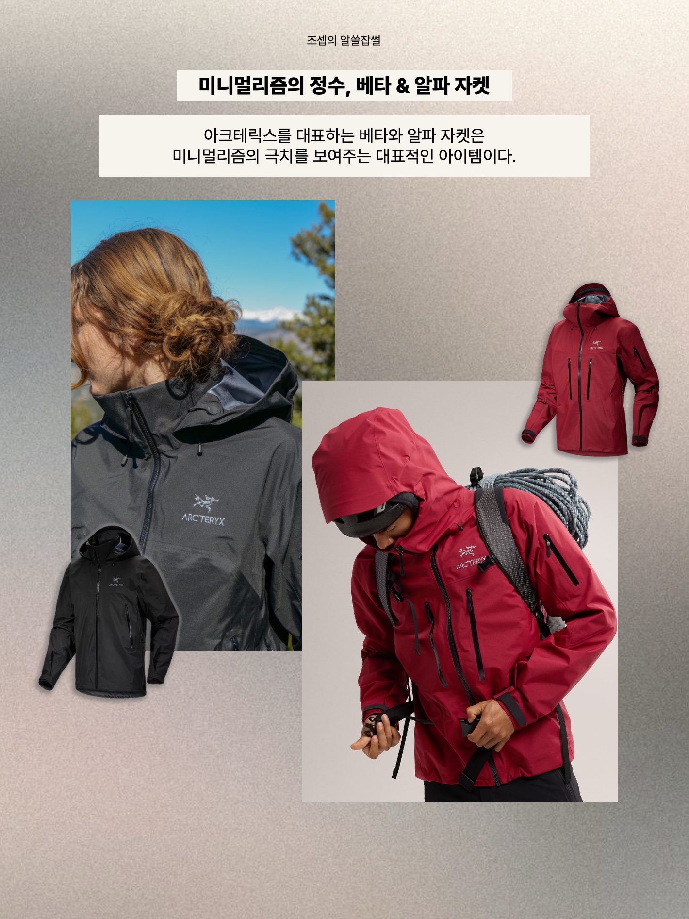 Arc'teryx Bird Head Toque Phenom, Arc'teryx Beta AR Jacket Black 착용 스타일 - 6