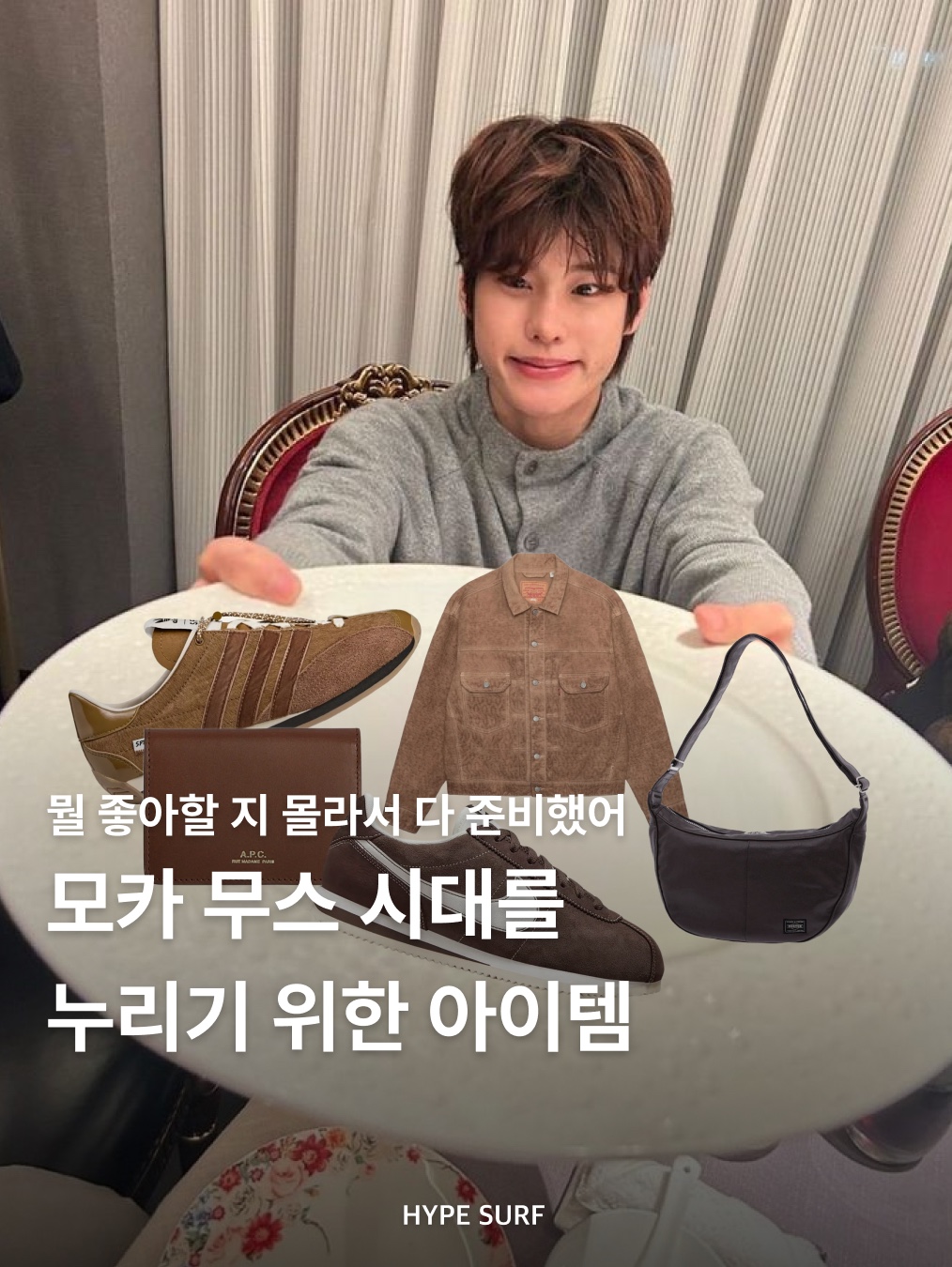 Adidas x Song for the Mute Country OG Bronze Strata Wild Brown, Nike Cortez SE Hangul Day Baroque Brown Sail 착용 스타일 - 1