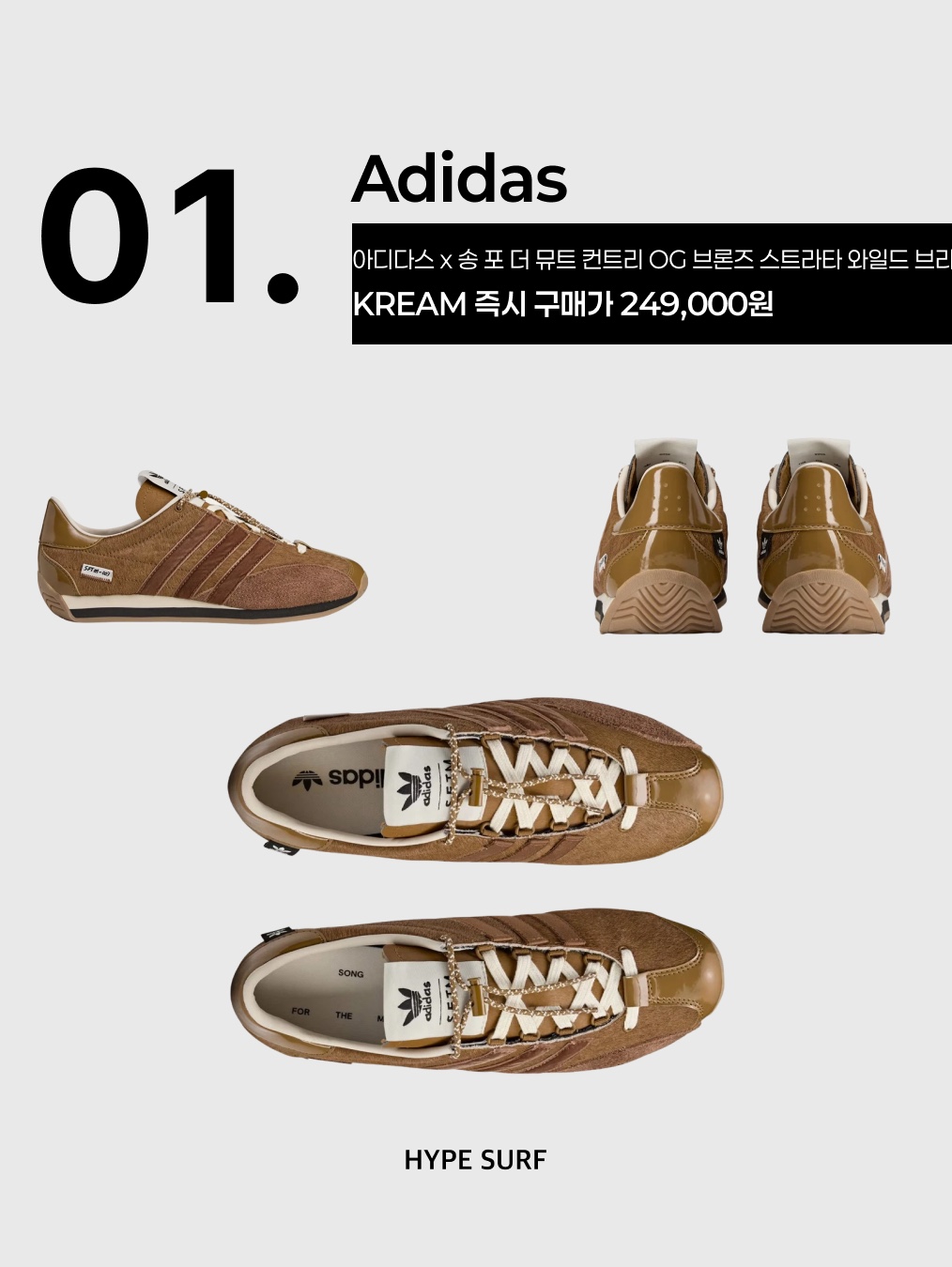 Adidas x Song for the Mute Country OG Bronze Strata Wild Brown, Nike Cortez SE Hangul Day Baroque Brown Sail 착용 스타일 - 2