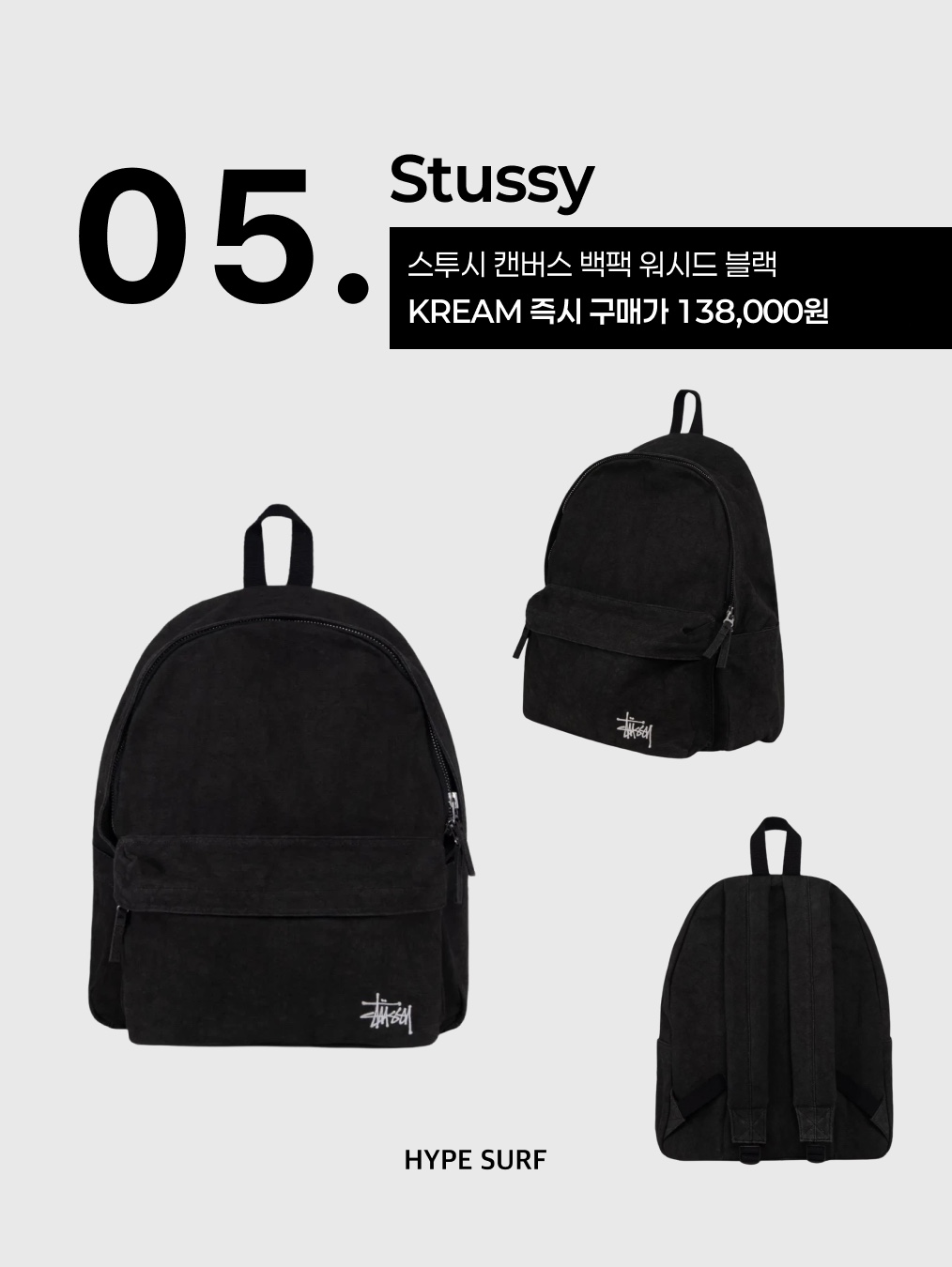 Stussy New Era 9twenty Basic Trucker Brown, Stussy x Patta Sound Connection T-Shirt Black 착용 스타일 - 6