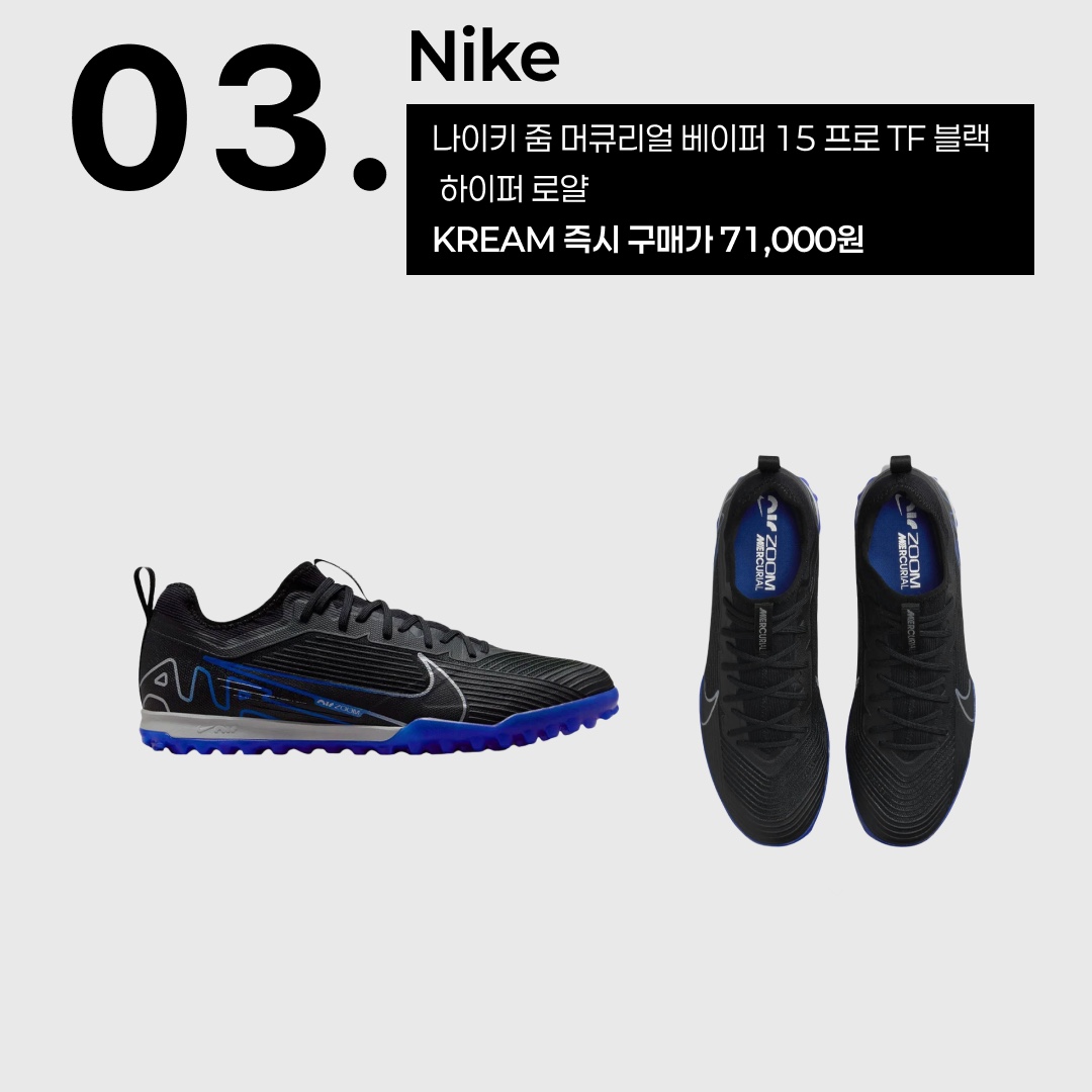 Nike Zoom Mercurial Vapor 15 Pro TF Pink Foam Black, Nike Zoom Mercurial Vapor 15 Pro TF Lemonade Black 착용 스타일 - 4