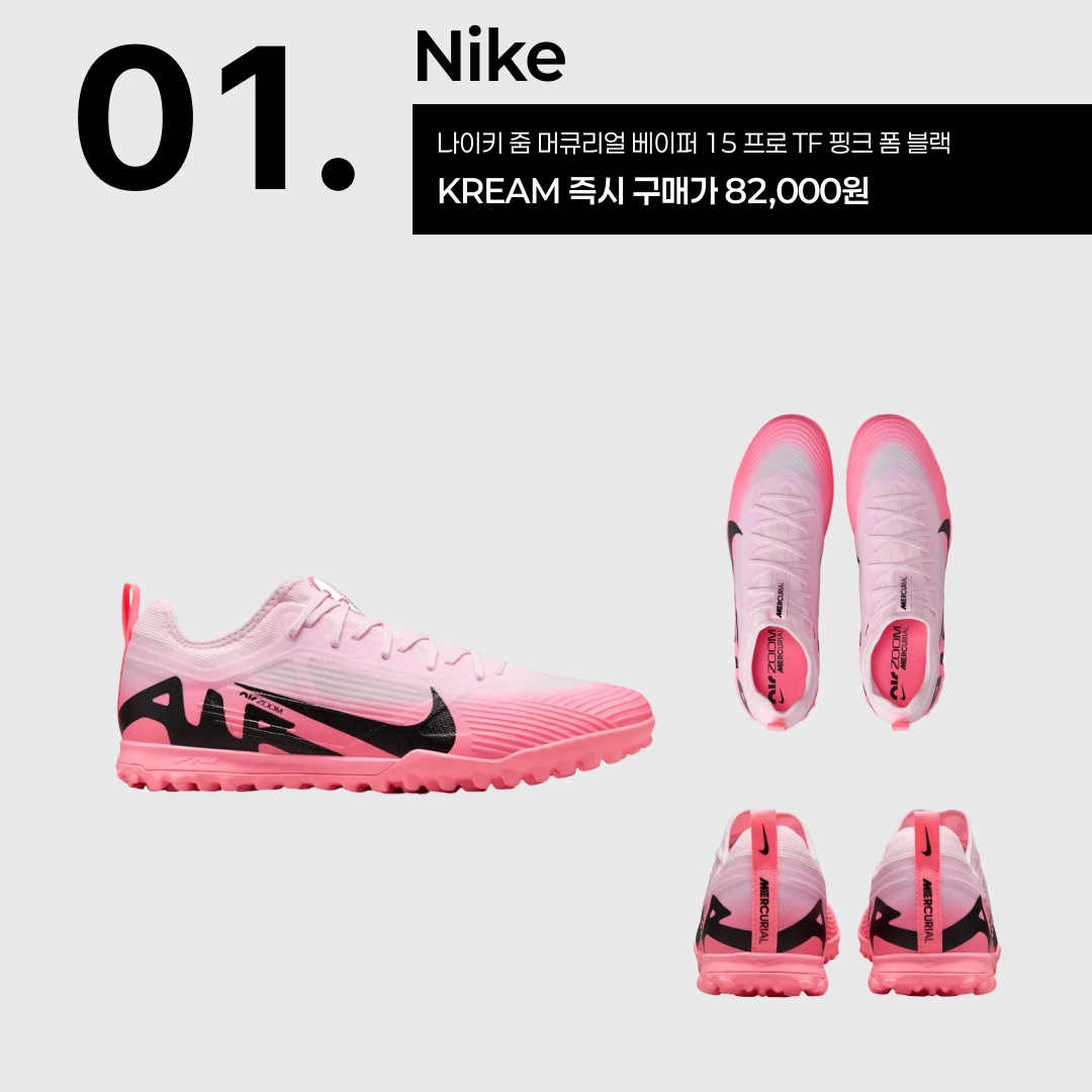 Nike Zoom Mercurial Vapor 15 Pro TF Pink Foam Black, Nike Zoom Mercurial Vapor 15 Pro TF Lemonade Black 착용 스타일 - 2