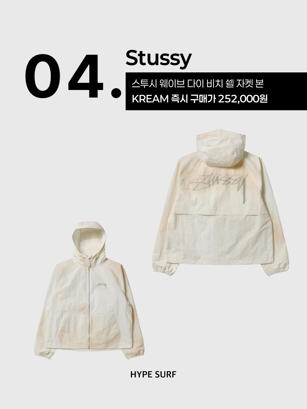 Stussy New Era 9twenty Basic Trucker Brown, Stussy x Patta Sound Connection T-Shirt Black 착용 스타일 - 5