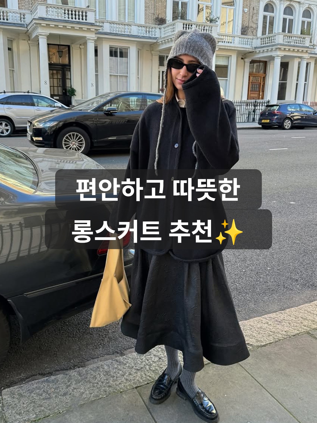 TRUNKPROJECT Knit Skirt Ivory, (W) Dior Mid-Length Flared Skirt Beige Gabardine 착용 스타일 - 1