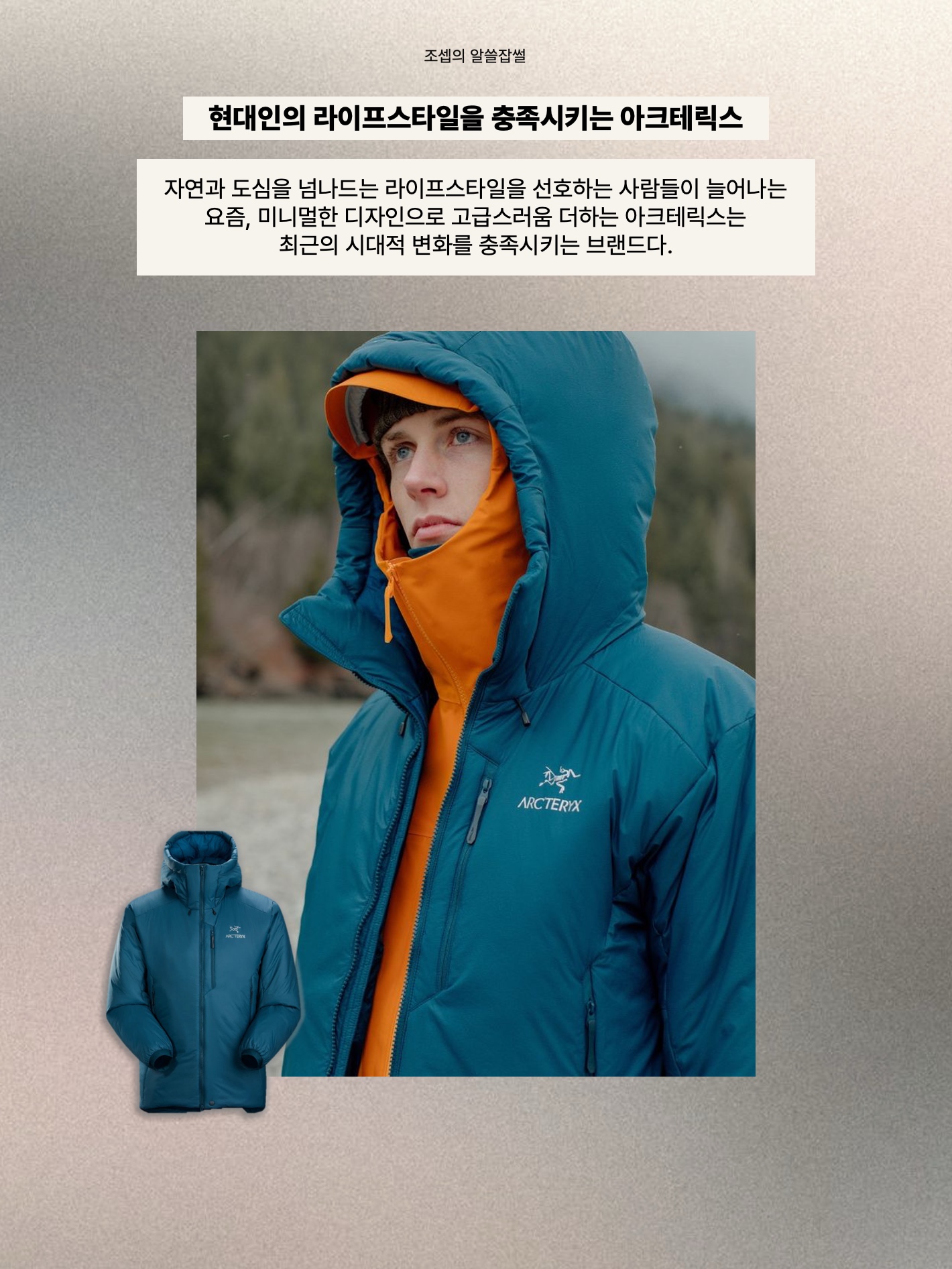 Arc'teryx Bird Head Toque Phenom, Arc'teryx Beta AR Jacket Black 착용 스타일 - 7