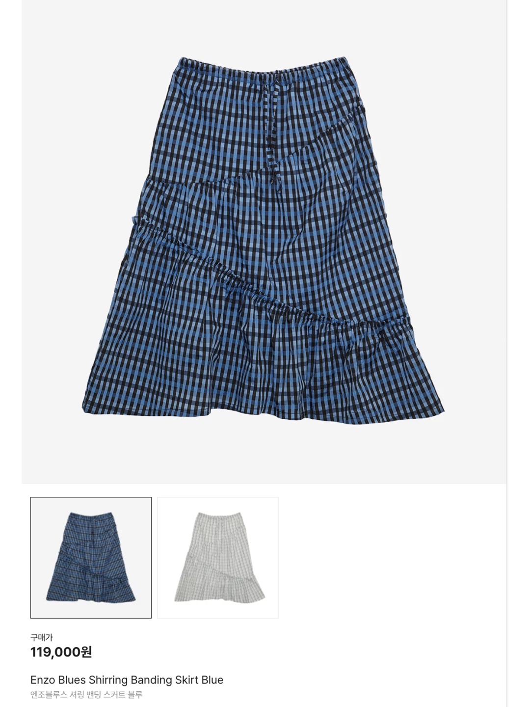 TRUNKPROJECT Knit Skirt Ivory, (W) Dior Mid-Length Flared Skirt Beige Gabardine 착용 스타일 - 6