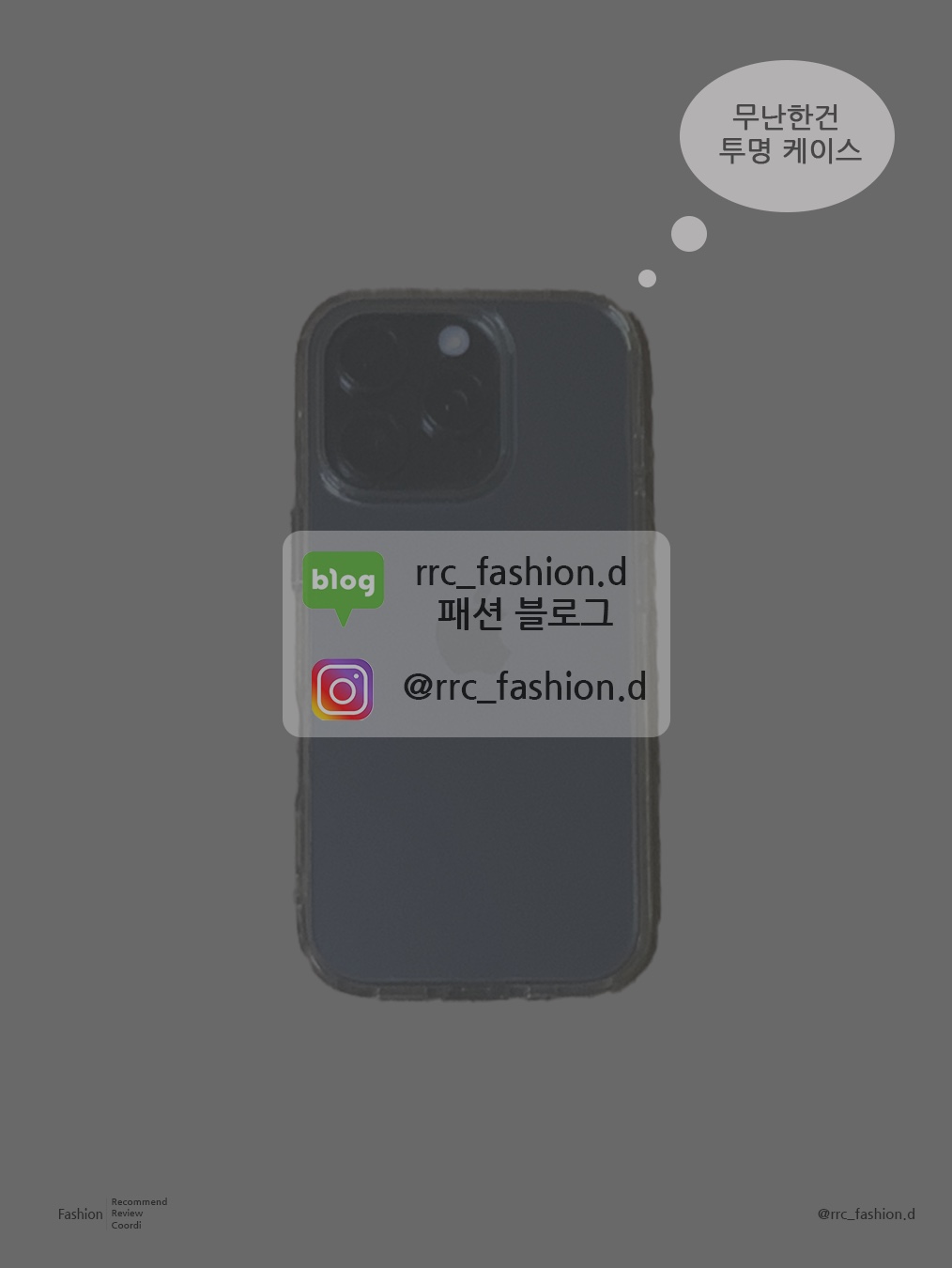 KREAM 스타일 - 10