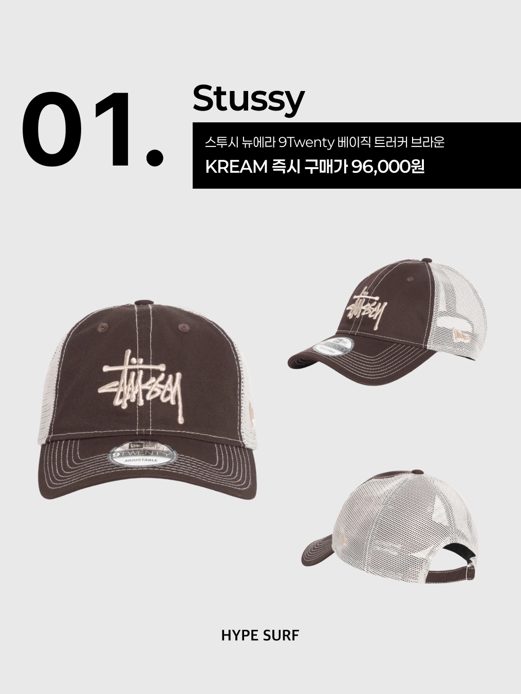 Stussy New Era 9twenty Basic Trucker Brown, Stussy x Patta Sound Connection T-Shirt Black 착용 스타일 - 2