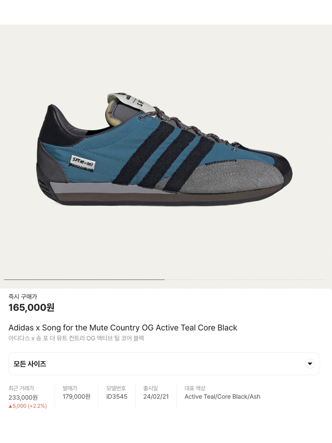 Adidas x Song for the Mute Country OG Bronze Strata Wild Brown, Adidas x Song for the Mute Country OG Core Black Core White 착용 스타일 - 5