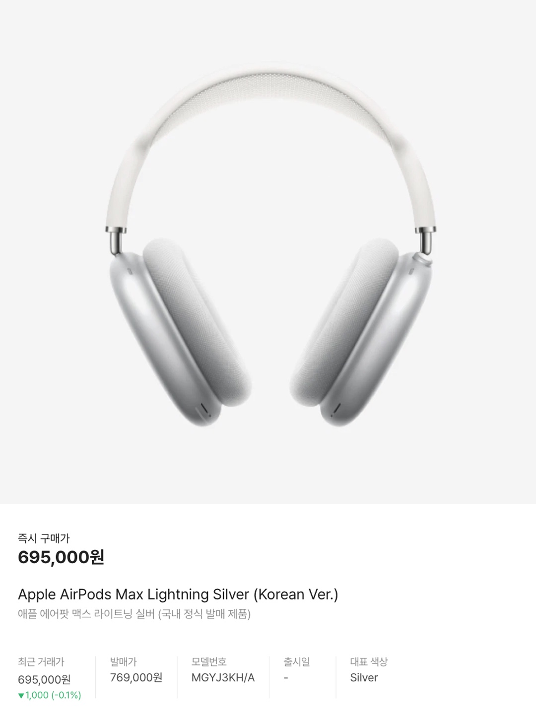Apple AirPods Max Lightning Silver (Korean Ver.), Apple AirPods Max USB C Starlight (Korean Ver.) 착용 스타일 - 6