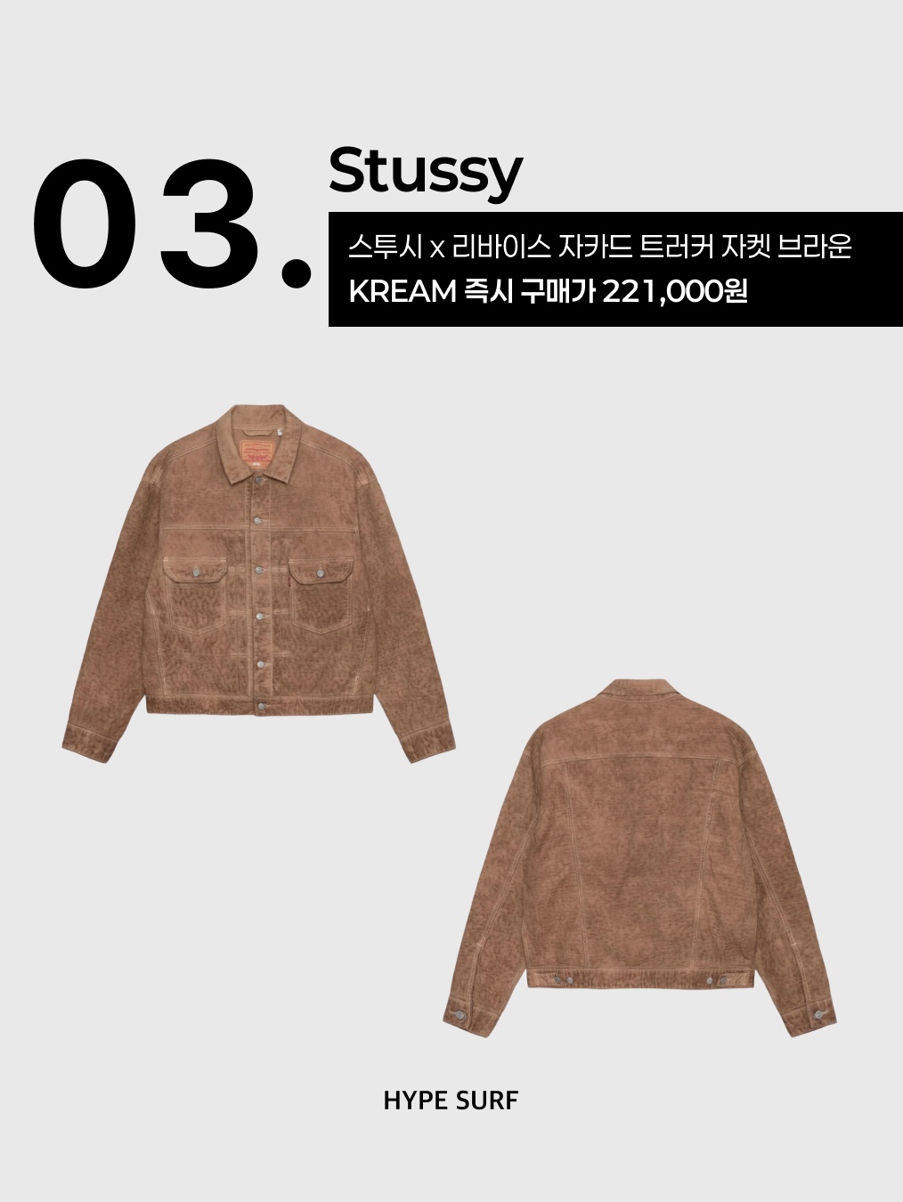 Adidas x Song for the Mute Country OG Bronze Strata Wild Brown, Nike Cortez SE Hangul Day Baroque Brown Sail 착용 스타일 - 4