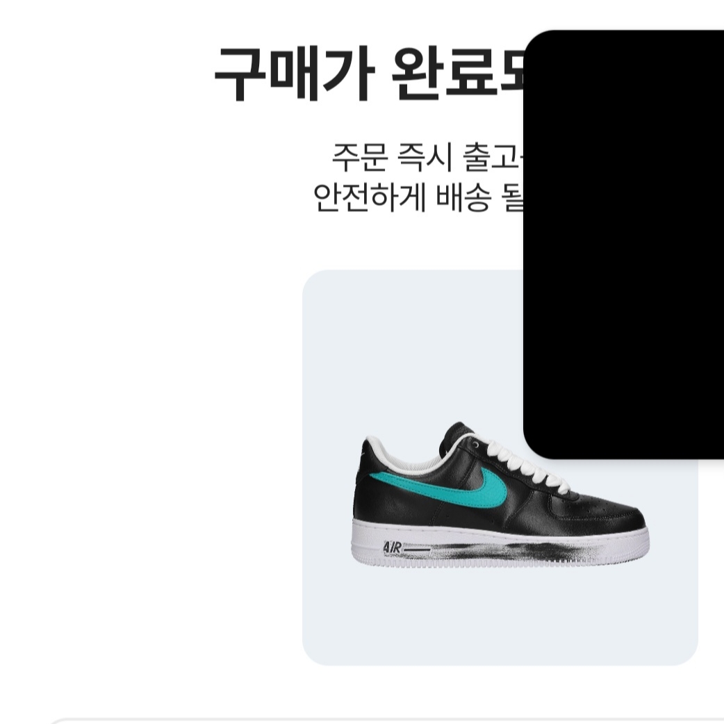 Nike x Peaceminusone Air Force 1 Low Para-Noise 3.0 Black and Multicolor 착용 스타일