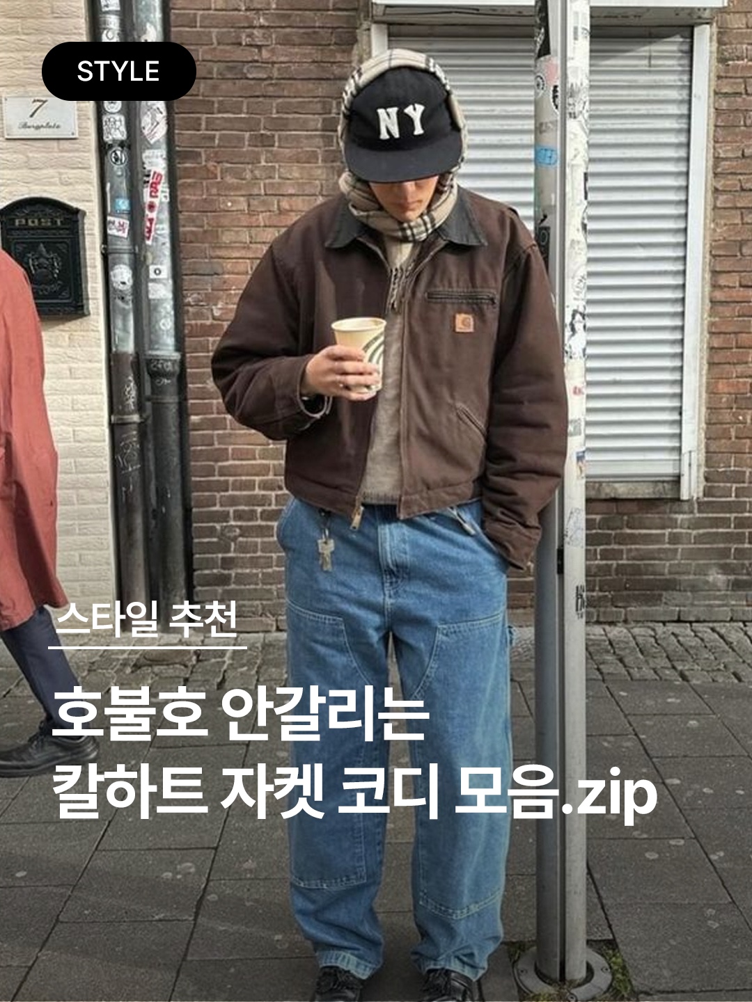 Carhartt Blanket Lined Relaxed Fit Regular Duck Detroit Jacket Carhartt Brown, Carhartt WIP Norco Denim OG Detroit Jacket Black Stone Washed 착용 스타일 - 1