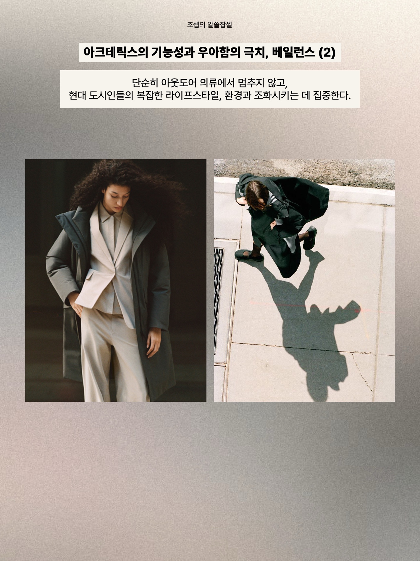 김조셉님의 스타일 - 7