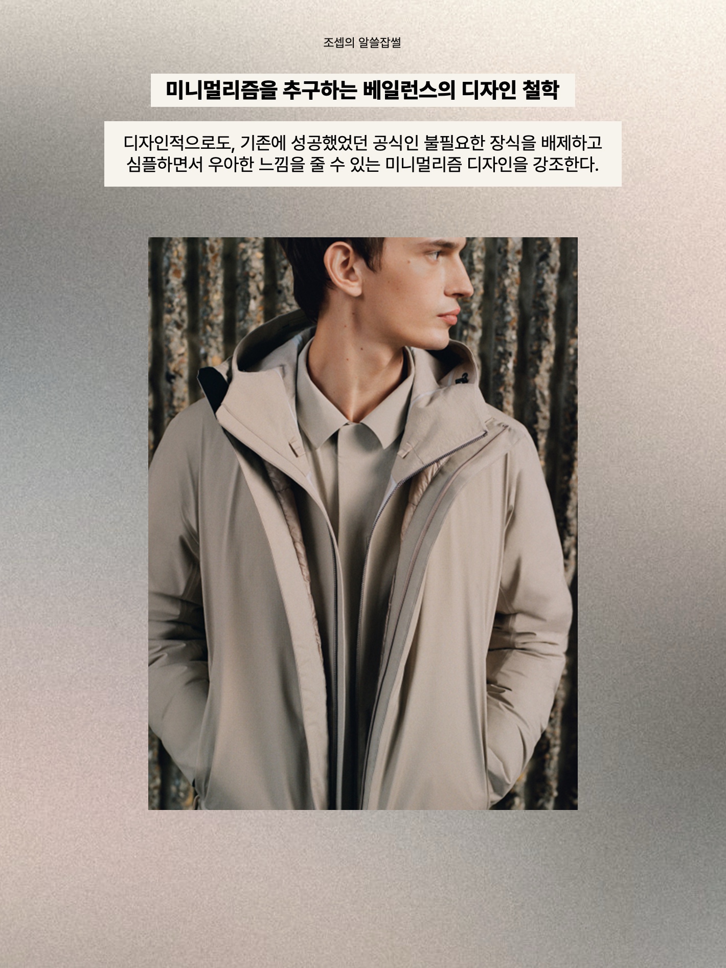 김조셉님의 스타일 - 8